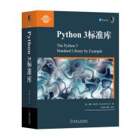 《Python3标准库》[78M]百度网盘|pdf下载|亲测有效