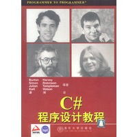 《C＃程序设计教程》[82M]百度网盘|pdf下载|亲测有效
