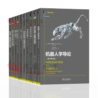 《机器人学习【套装10册】机器人学导论+机器人建模控制+力学原理+机器人自动化+并联机器人人工智能开发》[64M]百度网盘|pdf下载|亲测有效