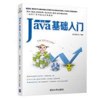 《Java基础入门第2版黑马程序员经典Java入门教材书籍》[88M]百度网盘|pdf下载|亲测有效