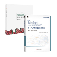 《从机器学习到分布式机器学习》[49M]百度网盘|pdf下载|亲测有效
