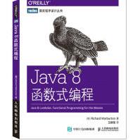 《Java8函数式编程》[44M]百度网盘|pdf下载|亲测有效