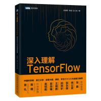 《深入理解TensorFlow架构设计与实现原理》[85M]百度网盘|pdf下载|亲测有效