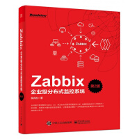 《2019新版Zabbix企业级分布式监控》[82M]百度网盘|pdf下载|亲测有效