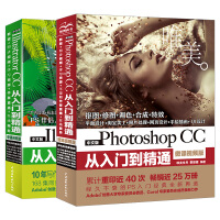 《2本 Photoshop CC Illustrator CC从入门到精通 全彩视频版 ps ai教程》[59M]百度网盘|pdf下载|亲测有效