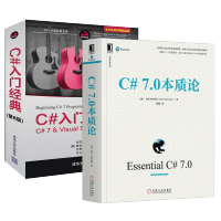 《包邮 C#7.0本质论+C#入门经典(第8版) C#高级编程教程书籍》[71M]百度网盘|pdf下载|亲测有效