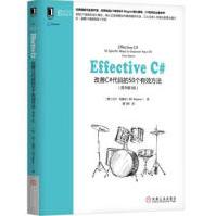 《Effective C#：改善C#代码的50个有效方法(原书第3版) [美]比尔·瓦格纳(》[68M]百度网盘|pdf下载|亲测有效