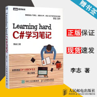 《现货 Learning hard C#学习笔记 李志 人民邮电出版社》[88M]百度网盘|pdf下载|亲测有效