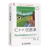 《C++沉思录：Ruminations on C++(异步图书出品)》[43M]百度网盘|pdf下载|亲测有效