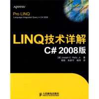 《LINQ技术详解C#2008版  拉特兹（Rattz J.C.）,程胜,朱新宁,杨 人民邮电出版社 》[88M]百度网盘|pdf下载|亲测有效