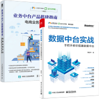 《数据中台实战：手把手教你搭建数据中台》[55M]百度网盘|pdf下载|亲测有效