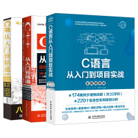 《C语言从入门到项目实战C#从入门到精通第4版 C++从入门到精通视频版C语言程序设计电脑编程入门C》[61M]百度网盘|pdf下载|亲测有效