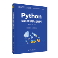 《Python机器学习实战案例》[57M]百度网盘|pdf下载|亲测有效