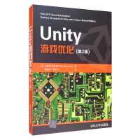 《Uity 5实战 使用C#和Uity开发多平台游戏 Unity 游戏优化》[86M]百度网盘|pdf下载|亲测有效