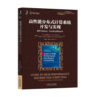 《高性能分布式计算开发与实现：基于Hadoop、Scalding和Spark》[43M]百度网盘|pdf下载|亲测有效