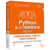 《Python从入门到项目实战（全程视频版）》[83M]百度网盘|pdf下载|亲测有效