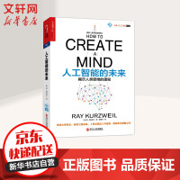 《人工智能的未来 揭示人类思维的奥秘》[66M]百度网盘|pdf下载|亲测有效