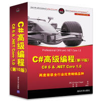 《C#编程：C# 6 & .NET Core 1.0 计算机与互联网 (美)Christian Nag》[44M]百度网盘|pdf下载|亲测有效