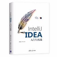 《IntelliJIDEA入门与实战简称IDEA是Java编程语言开发的集成环境》[44M]百度网盘|pdf下载|亲测有效