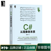 《C#从现象到本质 郝亦非|8050831》[95M]百度网盘|pdf下载|亲测有效