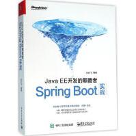 《JavaEE开发的颠覆者汪云飞编著》[95M]百度网盘|pdf下载|亲测有效