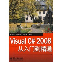 《Visual C# 2008从入门到精通,崔群法,电子工业出版社,9787121083662【正版现》[53M]百度网盘|pdf下载|亲测有效