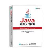 《Java经典入门指南计算机与互联网布迪·克尼亚万著人民邮》[66M]百度网盘|pdf下载|亲测有效