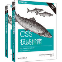 《CSS权威指南（第四版）》[88M]百度网盘|pdf下载|亲测有效