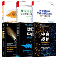 《算法与数据中台 基于Google、Facebook与微博实践》[81M]百度网盘|pdf下载|亲测有效