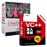 《VC++深入详解 第3版 基于VisuaStudio2017+C#入门经典 第8版 共2册书籍》[95M]百度网盘|pdf下载|亲测有效
