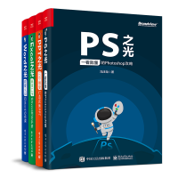 《和冯注龙一起学PPT、Excel、Word、PS之光，完全搞定高效办公（全彩 套装共4册）(博文视点出品)》[98M]百度网盘|pdf下载|亲测有效