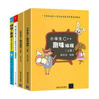 《包邮 小学生C++趣味编程+啊哈C语言逻辑的挑战+啊哈 算法 算法导论学习指南》[88M]百度网盘|pdf下载|亲测有效
