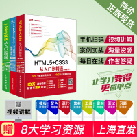 《3本 HTML5+CSS3+JavaScript+jQuery实战 从入门到精通 web前端全能开发》[92M]百度网盘|pdf下载|亲测有效