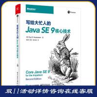 《写给大忙人的JavaSE9核心技术CayS.Horstmann(凯·霍斯》[88M]百度网盘|pdf下载|亲测有效