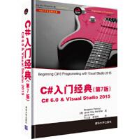 《C#入门经典:C#6.0&VisualStudioBenjaminP》[91M]百度网盘|pdf下载|亲测有效