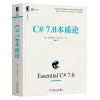 《包邮 C# 70本质论》[93M]百度网盘|pdf下载|亲测有效