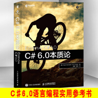 《C#6.0本质论 C#入门及进阶之作指南 计算机书籍》[79M]百度网盘|pdf下载|亲测有效