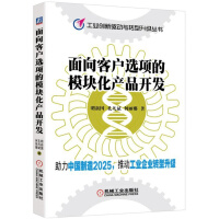 《31天学会CRM项目开发：C#编程入门及项目实战 面向客户选项的模块化产品开发》[98M]百度网盘|pdf下载|亲测有效