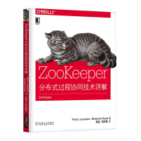 《ZooKeeper分布式过程协同技术详解》[88M]百度网盘|pdf下载|亲测有效