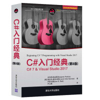 《C#入门经典 第8版 c#从入门到精通c#语言基础程序设计教程 Visual c语言编程语言教材》[67M]百度网盘|pdf下载|亲测有效