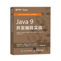 《Java9并发编程实战》[91M]百度网盘|pdf下载|亲测有效