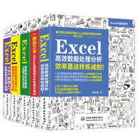 《Excel数据图表大百科：excel数据分析+一图抵万言+函数与动态图表+透视表+VBA（套装共5册）》[48M]百度网盘|pdf下载|亲测有效