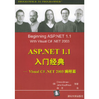 《正版现货 ASP.NET 1.1入门经典——Visual C#.NET 2003编程篇9787302》[51M]百度网盘|pdf下载|亲测有效