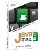 《Java零基础实战从入门到精通项目实战教程宁楠更适合新手的Java入门宝典书籍》[61M]百度网盘|pdf下载|亲测有效