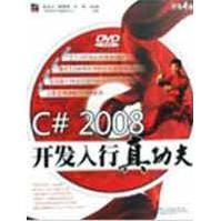 《C#开发入行真功夫余金山新华书店直发》[70M]百度网盘|pdf下载|亲测有效