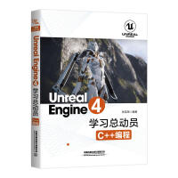 《Unreal Engine 4学习总动员：C++编程》[47M]百度网盘|pdf下载|亲测有效