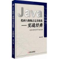 《Windows 8高级编程：使用C#和XAML开发应用》[61M]百度网盘|pdf下载|亲测有效