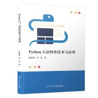 《Python3：语料库技术与应用》[68M]百度网盘|pdf下载|亲测有效