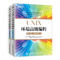 《UNIX环境高级编程(第3版英文版上下)》[86M]百度网盘|pdf下载|亲测有效