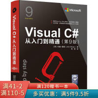《VisualC#从入门到精通第9版》[56M]百度网盘|pdf下载|亲测有效
